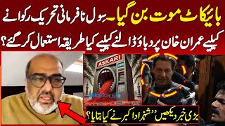 Reason behind general faiz hameed military trial and statements by the establishment  Zmtv [upl. by Ahsemed563]