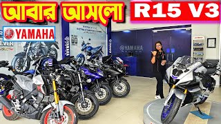 আবার আসলো R15 V3 Black  Yamaha Bike Offer Price in Bangladesh 2024  Green Motors [upl. by Adyam]