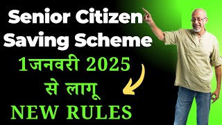 SCSS Post Office Scheme 2025 is a GAME CHANGER for Senior Citizens [upl. by Kylynn132]