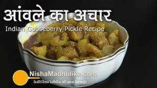 Amla Pickle Recipe Video  Gooseberry pickle Recipe [upl. by Nilyahs312]