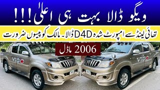 Toyota Hilux Vigo Thailand D4D 2006 Model  Brand New Car in Pakistan  Review by Madni Tahir [upl. by Gentry]