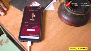 IPPB Digital Services  Digital facilities of India Post Payments Bank make life easier  gds khabar [upl. by Eicarg]