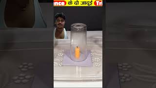 Saic science experiment amazingfacts sciencefacts shortsvideo youtubeshorts funny allahﷻ [upl. by Ellora450]