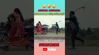 DALEMA ODIA COMEDY ANUGULIA BUNTY COMEDY COMEDY shorts [upl. by Perri240]