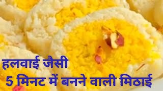 quot5Minute Diwali Sweets Recipe Traditional Indian HalwaiStyle Desserts  Quick amp Delicious Festive [upl. by Tanberg]