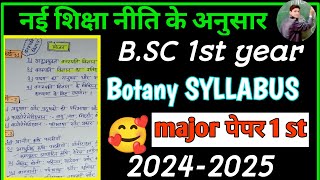 BSc 1st Year Botany Syllabus 202425  Bsc 1st major 1st पेपर [upl. by Satterlee]