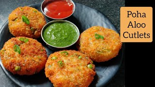 Poha Cutlet in 10 minutes  Poha Aloo Cutlet  Crispy Poha Aloo Tikki  Poha Aloo Ka Nashta [upl. by Ardnaxela725]