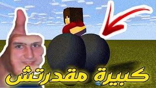 ماينكرافت الرحمة 💔🥵 [upl. by Salina]