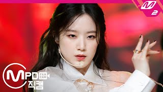 MPD직캠 여자아이들 슈화 직캠 4K Oh my god’ GIDLE SHUHUA FanCam  MCOUNTDOWN2020423 [upl. by Annazus]