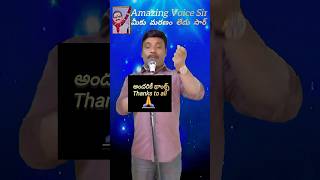 ప్రతి ఒక్కరికి ధన్యవాదాలు🙏 telugu music spbalasubrahmanyam ytshorts devotional shorts [upl. by Ahsauqal]