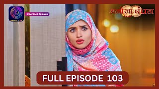 Anokhaa Bandhan  Full Episode 103  16 Sept 2024  Dangal TV [upl. by Hercule]