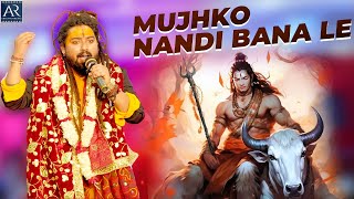 Mujhko Nandi Bana Le  Mahashivratri 1822023  Shekhar Jaiswal Bhajans [upl. by Anitnoc]