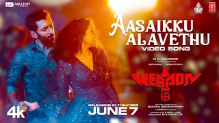 Aasaikku Alavethu Video  Weapon Movie  Vasanth Ravi  Armaan M  Ghibran  MS Manzoor  Guhan [upl. by Relyuhcs]