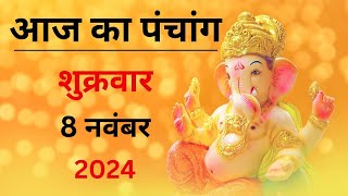 8 नवंबर 2024 का विस्तृत पंचांग  शुभ मुहूर्त चौघड़िया ग्रह स्थिति और महत्वपूर्ण तिथि [upl. by Oaks]