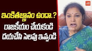 Daggubati Purandeswari Requests AP Govt  Holiday In AP Bcoz of Ram Mandir Inauguration  YOYO TV [upl. by Oiramaj160]