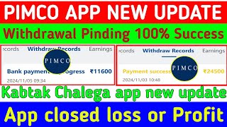 pimco app new update today  pimco app withdrawal problem  pimco app  pimco earning app Pimco app [upl. by Fitzhugh]