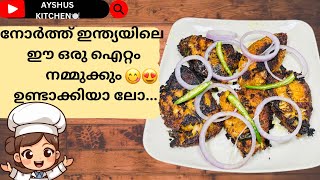 North indian fish tawa fry😍അടിപൊളി ഫിഷ് തവാ ഫ്രൈyum🤤😋 [upl. by Auqinu147]