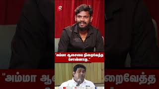 “ஏய் அம்மா ஆசைய First பண்ணு அப்ப தான் நல்லா இருப்போம்னு சொன்னாரு” கலங்கிய Gana Vinoth💔 Armstrong [upl. by Derby]