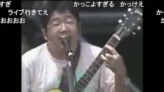 RIJF2005 サンボマスター 世界はそれを愛と呼ぶんだぜ [upl. by Anjali324]