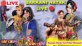 Barkani Natak Live 🔴 At  Chhata  Khariar  HD4k ramanduria [upl. by Aihsema]