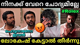 എന്ത് ഊള ചോദ്യമാടാ ഇത്😂  Kanguva  Suriya  Suriya interview  Troll video  Lucy Boy Editz [upl. by Aydidey]