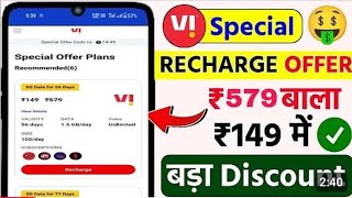 Vi Special Recharge Offer Vi 579 Plan 149 Main  Vi New Recharge Offer  Bablu Kushwaha Studies [upl. by Rennug640]