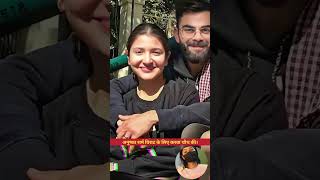 Anushka Sharma Virat Kohli ke liye Karva Chauth Ka Vrat Kiya anushka viratkohli video short [upl. by Myron]