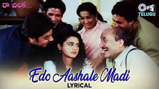 Edo Aashale Madi  Lyrical  Raa Chilaka  Priety Zinta  SP Balasubrahmanyam KS Chithra [upl. by Nodaj]