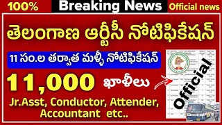 TSRTC Notification 2024Telangana RTC Notification 2024TG Calendar jobs 2024 TGPSC Callender [upl. by Wester]