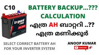 BATTERY BACKUP CALCULATION എത്ര AH ബാറ്ററി സെലക്ട് ചെയ്യണംBATTERY AH FOR SOLAR INVERTER FOR BACKUP [upl. by Juliana]