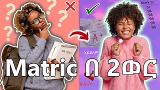 Matric 2016 ጥናት ዝግጅት በቀላሉ ✨️ study hacks meroneshetu [upl. by Yelahs549]