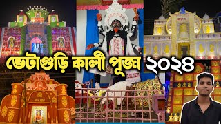 Bhetaguri Kali Puja 2024Dinhata Kali Puja 2024 [upl. by Rolan]