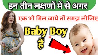 प्रैगनेंसी की दूसरी तिमाही में ये 5 लक्षण नजर आना किसका संकेत है 9th months of pregnancy anomaly [upl. by Sherburn]