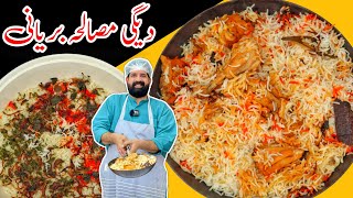 Dawat Special Degi Masala Chicken Biryani  Perfect Biryani Recipe  BaBa Food RRC [upl. by Phares315]