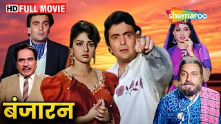 पुनर्जन्म प्रेम कुमार और रेशमा की अद्भुत प्रेम कहानी  Banjaran Full Movie  HD [upl. by Letnwahs905]