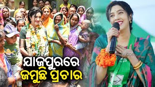 BJD Candidates Varsha Priyadarshini and Sandhyarani Das conduct campaign in Jajpur  KalingaTV [upl. by Saberio149]