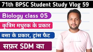 71th Bpsc Student Study Vlog 59 Artificial sweetner Seckrine Fat  Type of Fat Fatty Acid [upl. by Salomo412]