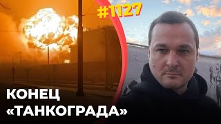 ЧТЗ производил двигатели для бронетехники  Разрушено ключевое предприятие ВПК РФ [upl. by Rimisac]