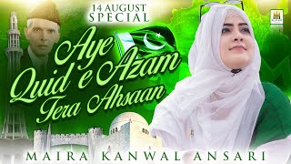 14th Augest Special Track  Aye Quaid e Azam Tera Ehsan hai  Maira Kanwal Ansari  Aljilani Studio [upl. by Ratib]