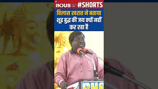 Vilas Kharat on Shudra Cast IndusNewsTV [upl. by Levi]