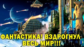 ВЫСОКОРАЗВИТЫЕ ЦИВИЛИЗАЦИИ ДРЕВНЕГО МИРА ФИЛЬМ 2023 [upl. by Jeannie]