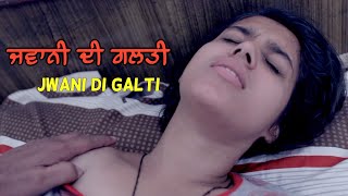 ਜਵਾਨੀ ਦੀ ਗਲਤੀ  JAWANI DI GALTI  PUNJABI SHORT MOVIE 2023  Short Film [upl. by Epul27]