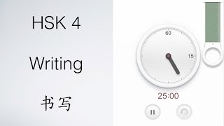 HSK 4 Writing （HSK 4 书写） [upl. by Nivle]