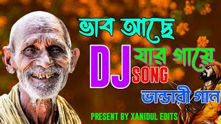 Vandari Dj Song  Vab Ache jar gaye  ভান্ডারী গান  xanidul music studio [upl. by Erlina]