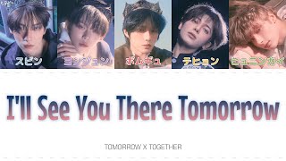 Ill See You There Tomorrow 내일에서 기다릴게 明日で待ってる  TOMORROW X TOGETHER TXT 歌詞カナルビ日本語訳 [upl. by Milena]