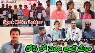 మెగా జాబ్ మేళా  Spot Offer Letter  Mega Job Mela in Dhone  dhonemedia [upl. by Phaih]