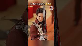 दिव्य तलवार के लिए हुई खतरनाक जंग 😳🤯😱 shorts kdrama drama [upl. by Killy548]