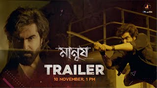 MANUSH TRAILER 2023  JEET  SUSMITA  MIM  RAVI VARMA  24 NOV [upl. by Aerdnaid]