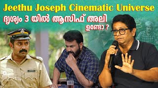 Kooman vs Drishyam 3 😱😱🔥🔥 Jeethu Joseph Cinemtic Universe  Jeeth Jospeh [upl. by Shena]