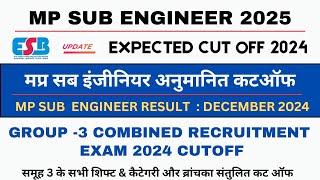 MP SUB ENGINEER EXPECTED CUT OFF 2024  MP SUB ENGINEER RESULT SOON  SUB ENGINEER NOTIFICATION [upl. by Norreht859]